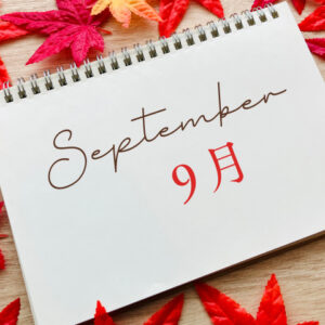 9月、紅葉